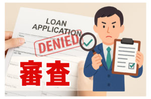 無職でも即日借りられる？審査に通るためのコツ