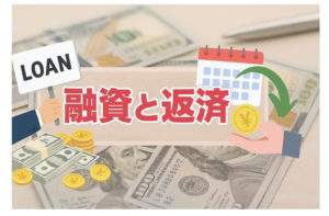 お金の借り方と返し方を正しく学ぶ基礎講座