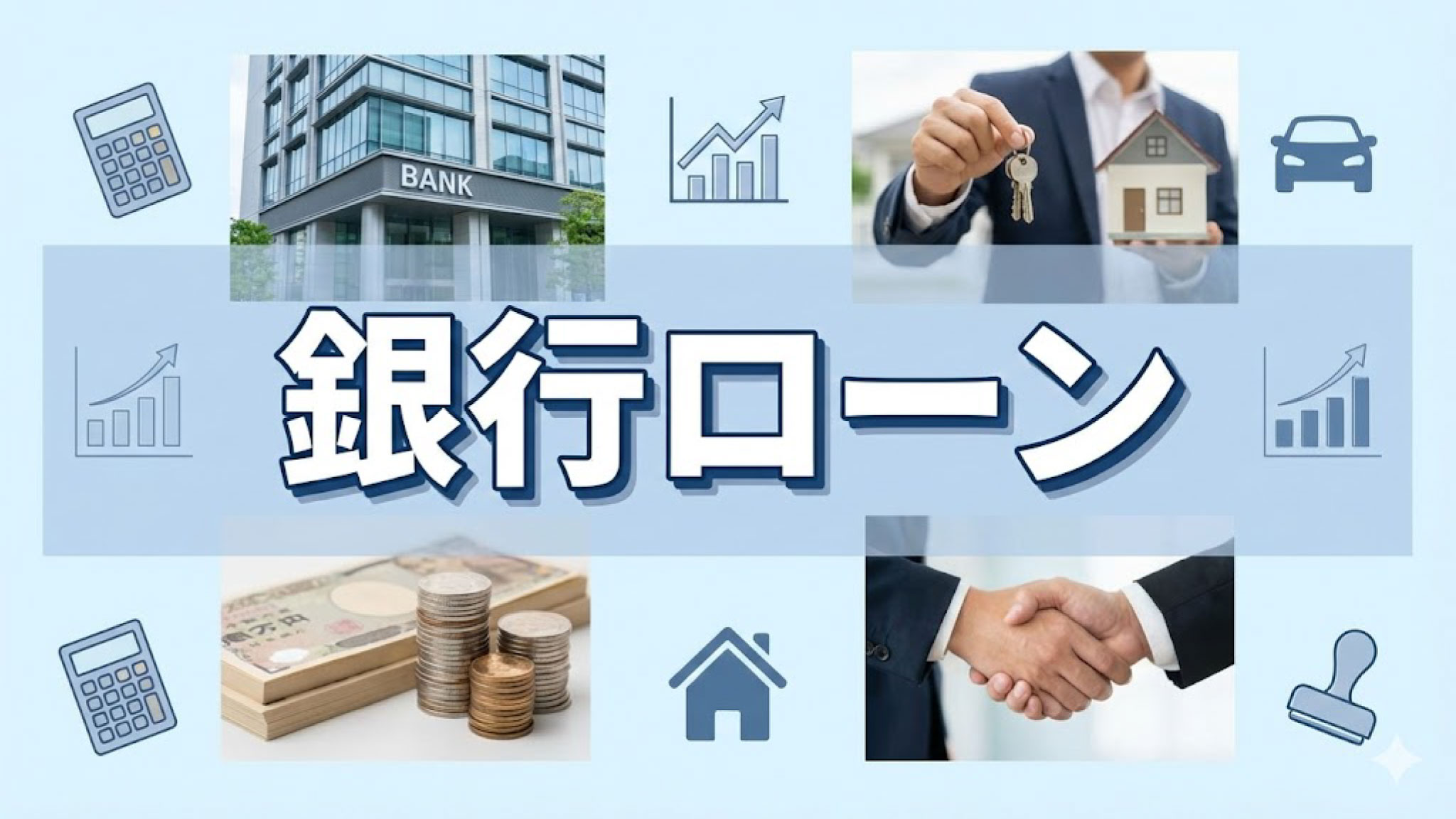 銀行カードローンとフリーローンの違い｜金利・枠・使い勝手